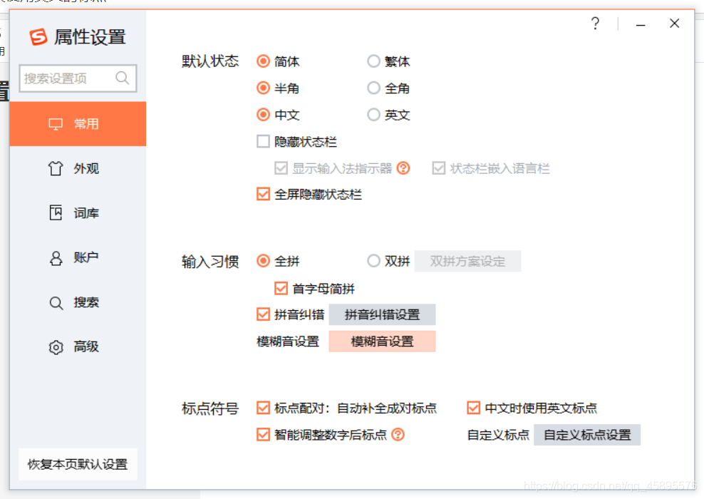 搜狗输入法优缺点盘点，值得长期使用吗？