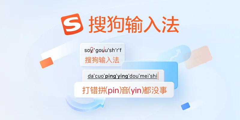 搜狗输入法占用内存大吗？优化方法分享