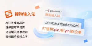 搜狗输入法如何恢复默认设置？一步解决