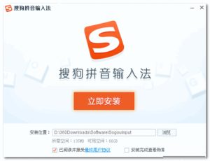 搜狗输入法官方下载指南：电脑版与手机版安装全攻略
