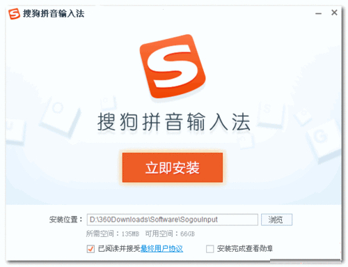 搜狗输入法官方下载指南：电脑版与手机版安装全攻略