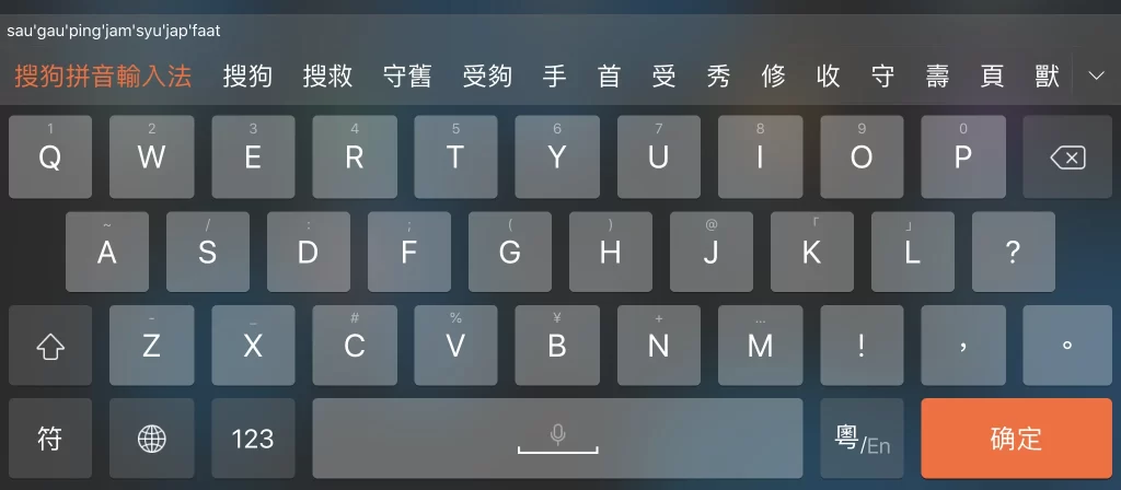 搜狗输入法怎么切换中英文？快捷操作技巧