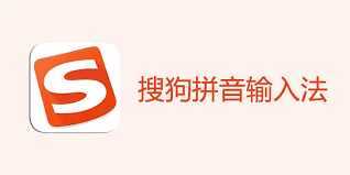 搜狗输入法手写输入怎么开启？设置步骤解析