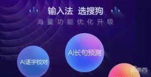 搜狗输入法闪退问题怎么解决？完整排查流程