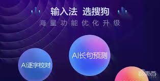 搜狗输入法闪退问题怎么解决？完整排查流程