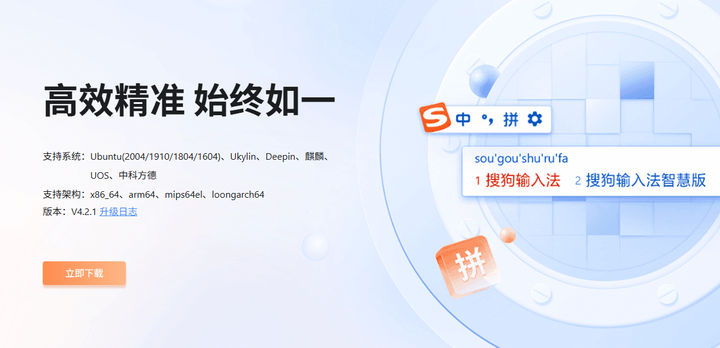 搜狗输入法隐私保护设置指南：如何防止信息泄露
